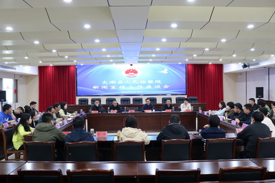 这场座谈会收获满满——太湖县人民检察院召开新闻宣传工作座谈会